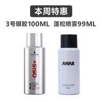 Silver Gel No. 3 Styling Spray Hair Gel for Men's Hair Drying, long-lasting, powerful, natural, fragrant and fluffy. For women thumbnail 2