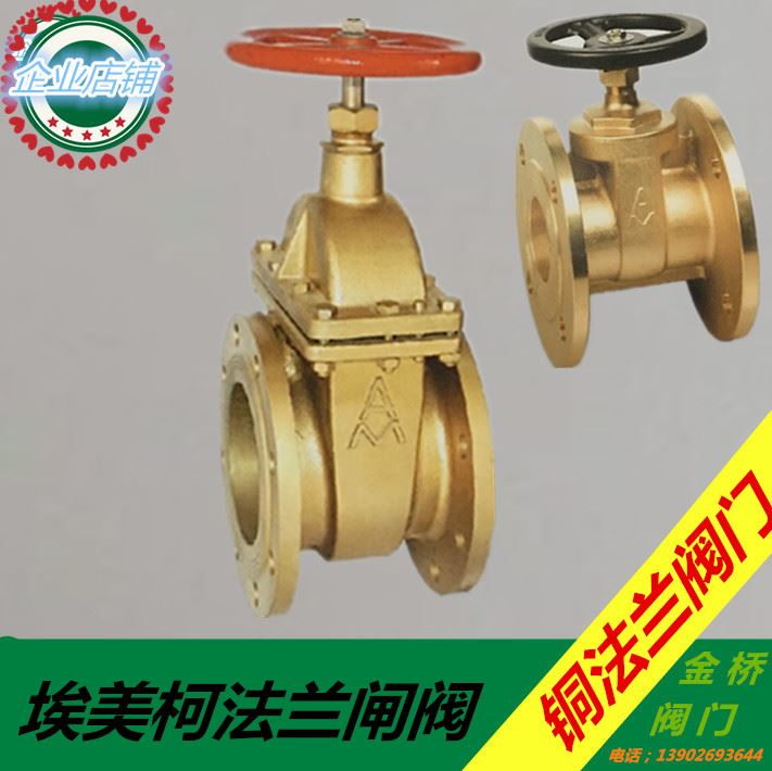新美柯法兰闸阀全铜法兰闸阀阀门rdn40 50 65 80 100 125 150 200