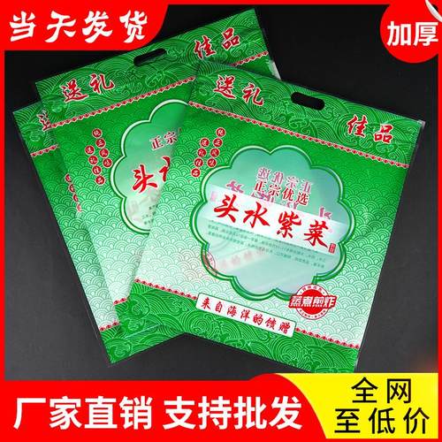一斤半斤紫菜袋厂家直销质量保证