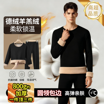 750g特厚抗寒秋衣套装加厚羊羔绒双面保暖内衣套抗寒抗菌冬穿优选