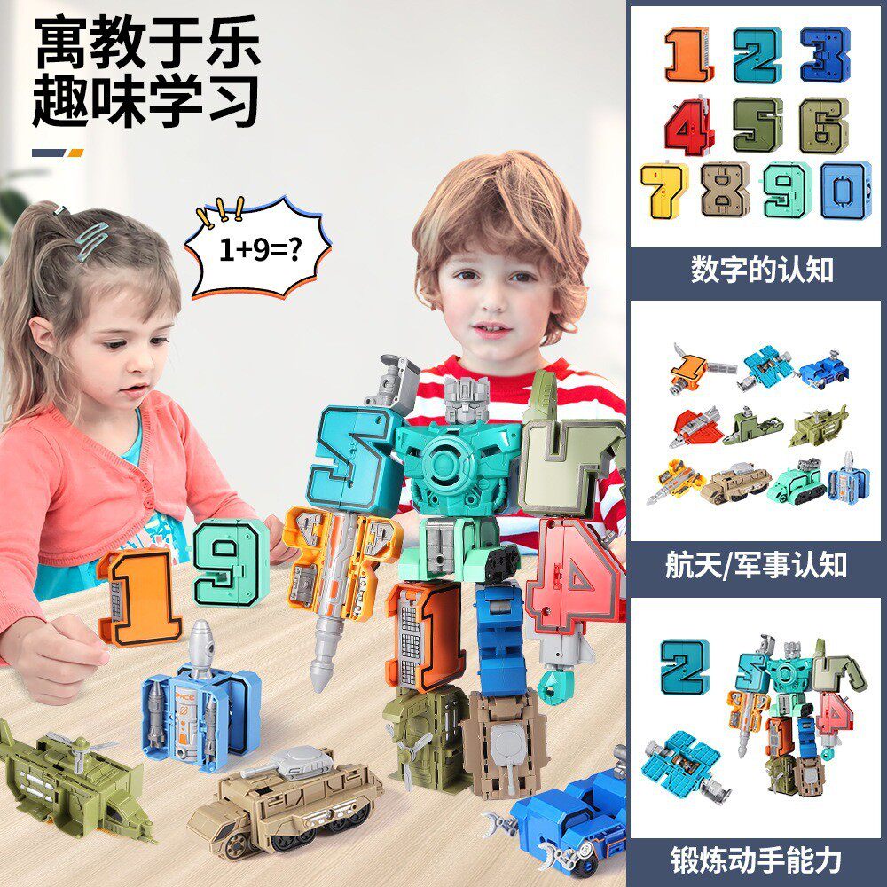 数字变形玩具汽车合体机器人金刚