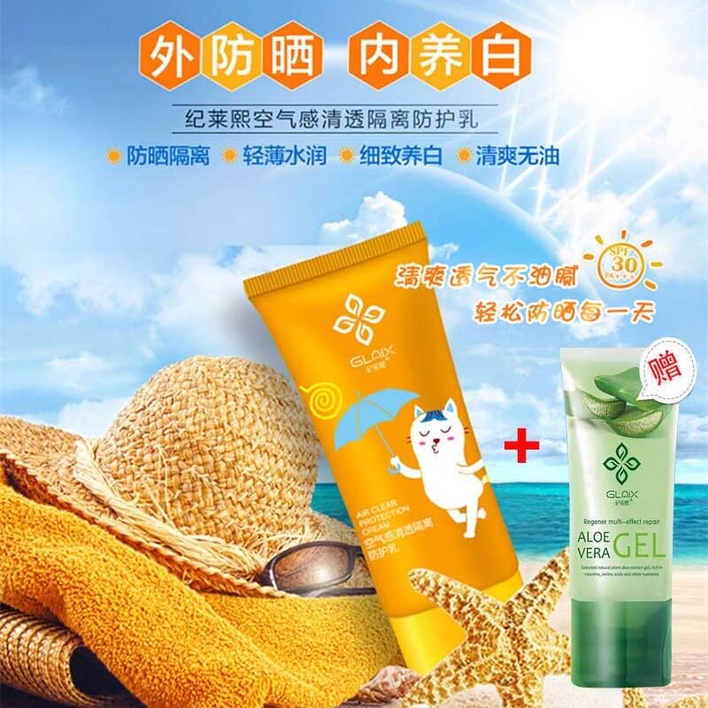 纪莱熙防晒霜正品昕莱熙水润清透隔离防护乳遮瑕滋润男女孕妇可用