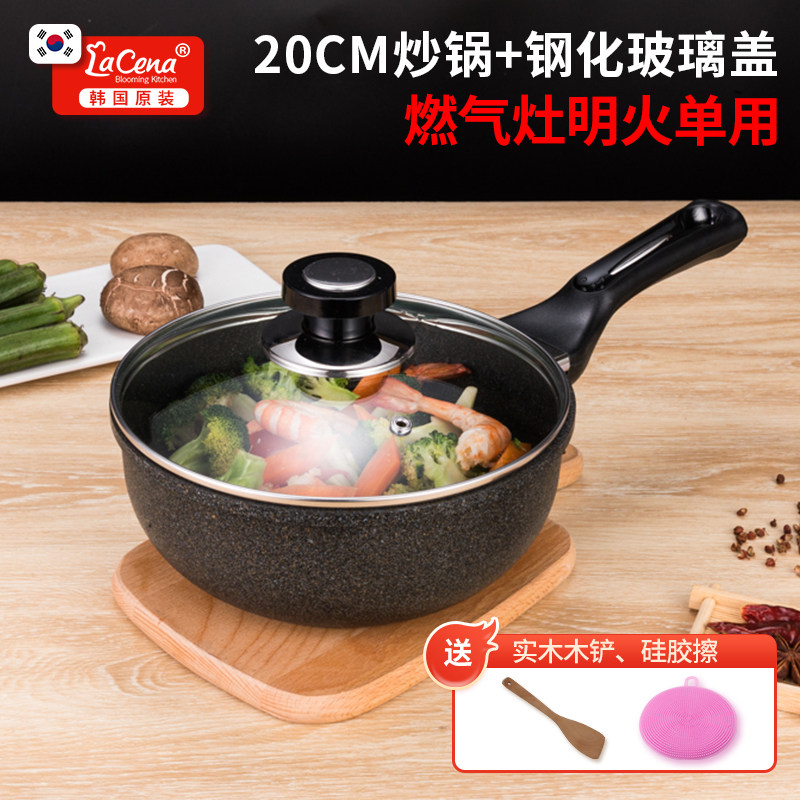 韩国进口麦饭石迷你小炒锅不沾锅单人宿舍宝宝副食品锅具无烟好清