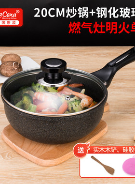 韩国进口麦饭石迷你小炒锅不沾锅单人宿舍宝宝副食品锅具无烟好清