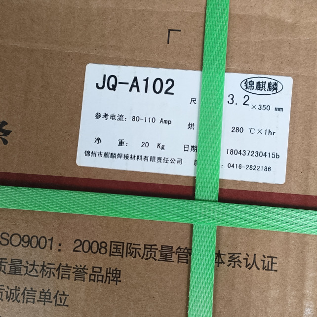 锦州麒麟A022 E3L-16不锈钢电焊条2.5/3.2/4.0/5.0mm 包邮