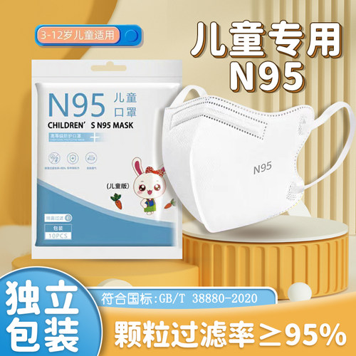儿童立体3d新国标口罩
