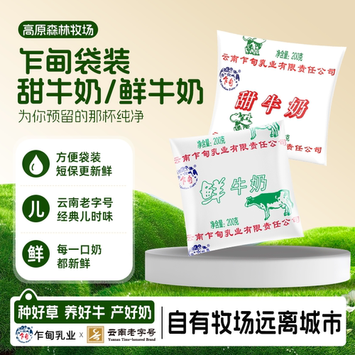 乍甸鲜牛奶/甜牛奶新鲜现发