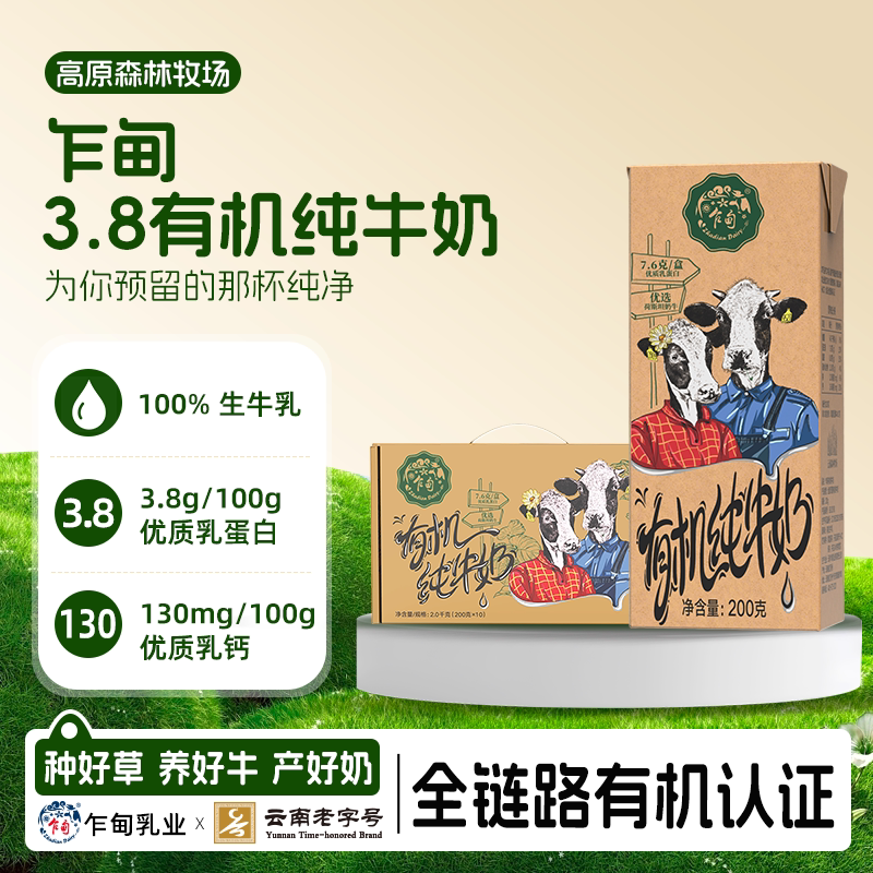 乍甸有机纯牛奶高钙3.8g优质乳蛋白学生儿童营养早餐纯牛奶整箱 - 实物图