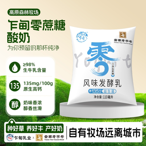 乍甸酸奶0蔗糖高钙原味酸奶冷链