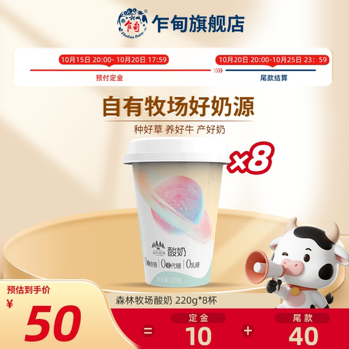 乍甸云南森林牧场控糖酸奶低温