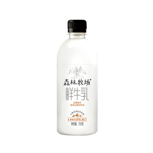 乍甸鲜奶森林牧场巴氏鲜牛乳 250g/瓶*8瓶 顺丰冷链学生早餐奶