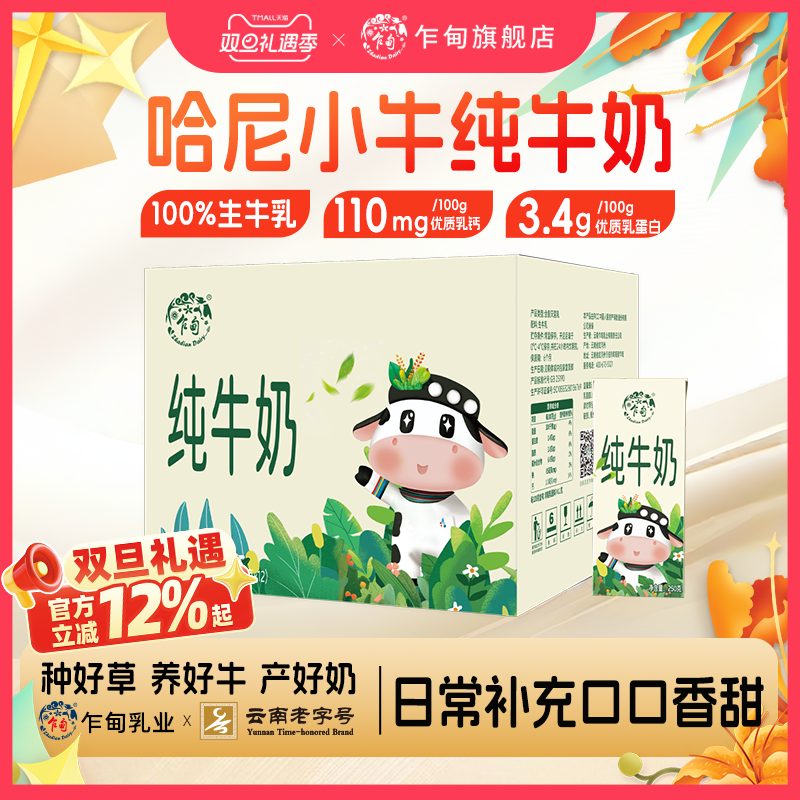 乍甸3.4g优质乳蛋白全脂纯牛奶