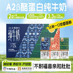乍甸牛奶A2β-酪蛋白200g*12盒*3箱学生营养早餐奶民族礼盒箱装