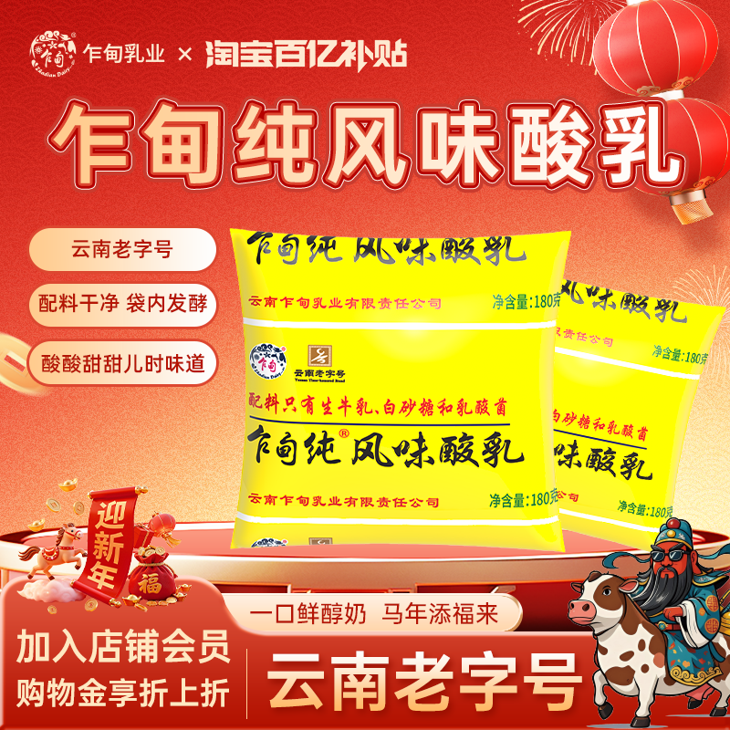 乍甸酸奶原味纯风味酸乳黄袋学生营养早餐酸奶180g*12袋冷链运输