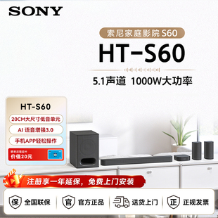 Sony/索尼 HT-S60 5.1声道实体环绕回音壁/Soundbar
