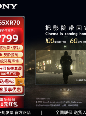 索尼7系 K-55XR70 55英寸电视 MiniLED电影感光影/原彩 22bit光控