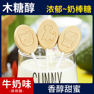 木糖醇牛奶味棒棒糖果奶棒糖无糖精糖尿人儿童休闲解馋 零食品
