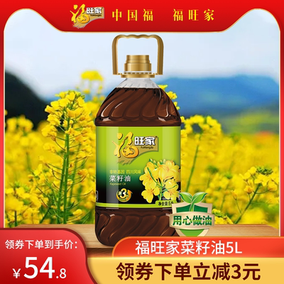 福旺家非转基因菜籽油5L食用油家庭装大桶正品源厂直发