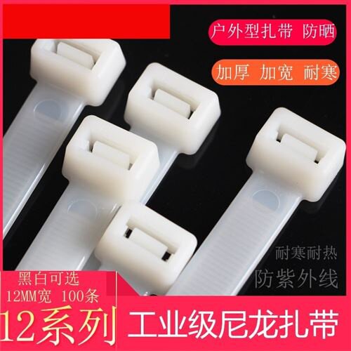 扣大新料加器固绑l卡大扎超固宽绳定线带特力带长强品品塑h号号i.