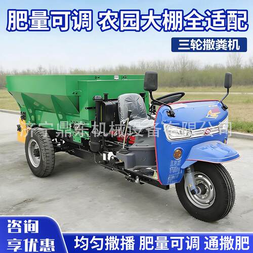 三撒粪机自动ITC农施车场用牵引式车防堵多料施三轮轮撒粪车