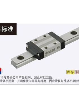 MISUMI直线导轨 米思米滑块 SSEBLV13 SSEBLV16 SSEBLV20 SSEBLZ6