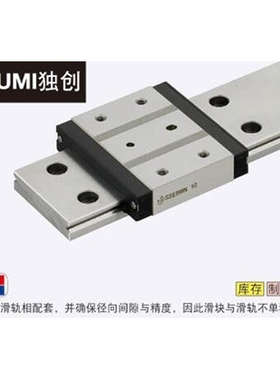 MISUMI直线导轨 米思米滑块 SSEBWNL16 SEBWN9  SEBWN12 SEBWN14