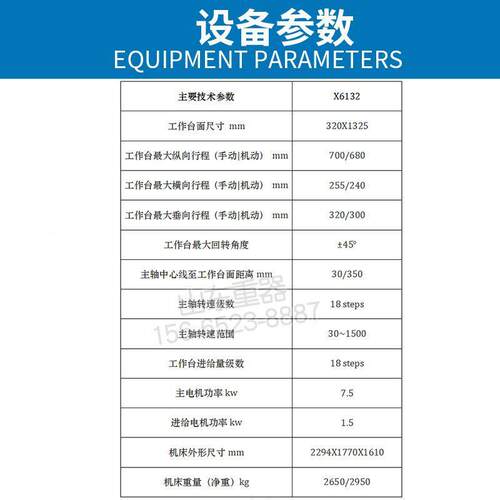 X6升132能降万台铣床XA6132卧式升降X6132万台铣床X6132A升降台铣