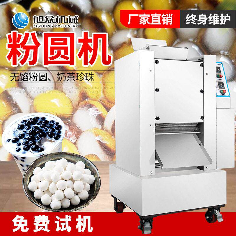 商自用无馅汤圆机多能粉圆机珍珠MAGA-102功汤圆无馅汤圆槟榔红动