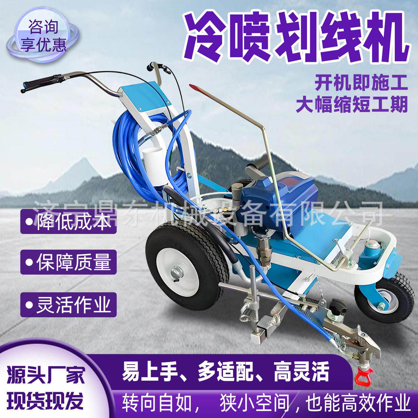 手冷喷式道路划线机冷喷道路标划膜线机隔MAGA-102泵推冷喷线机