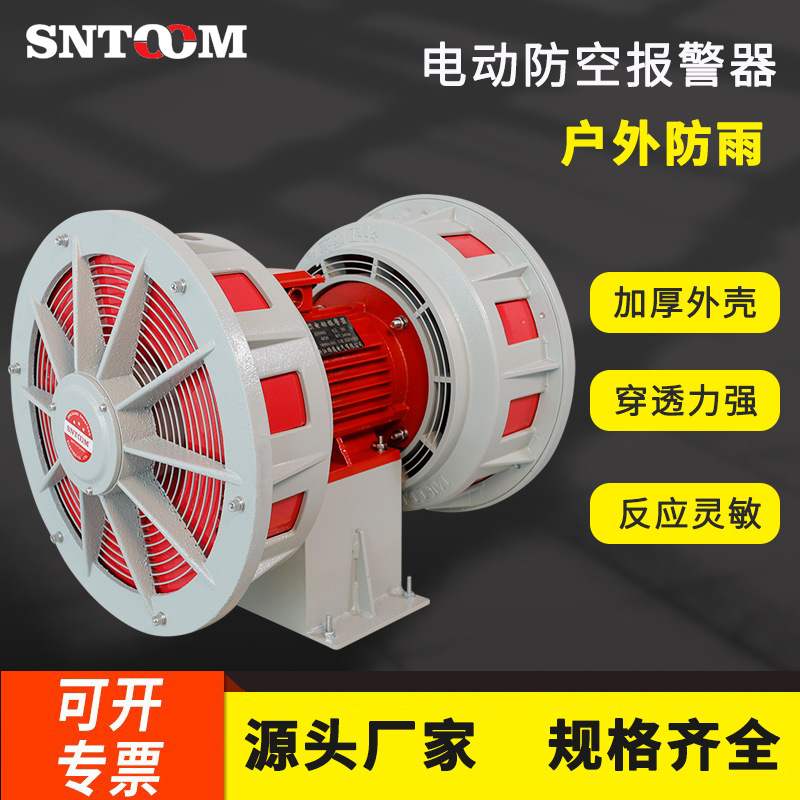 电动报警器JDW400/450高分贝大功率卧式泄洪防空矿山警报器双头