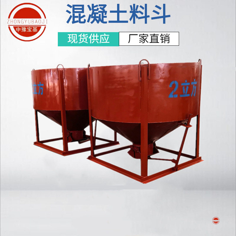厂销楼房建筑大料斗楼房混凝土大型塔机料斗多功能塔吊料斗