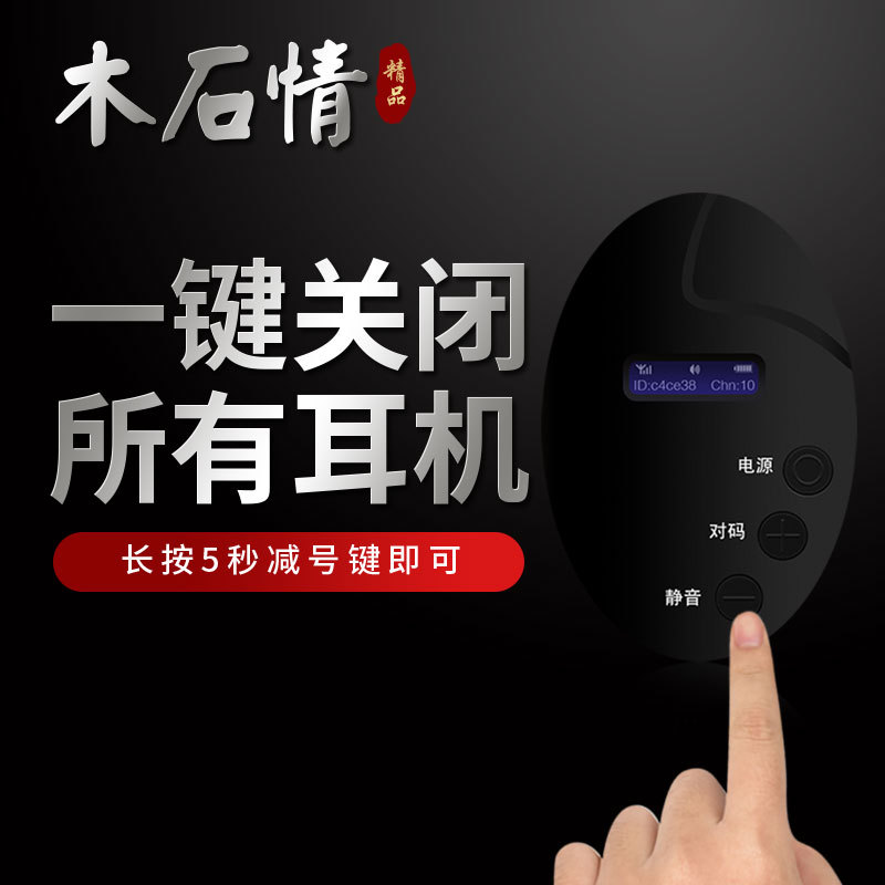 2.4G智能语音讲解器 无线导游讲解机博物馆一对多蓝牙无线讲解器