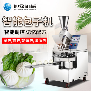 旭众新款 商用多功能自动包子机批发 智能包子机 全自动小型包子机