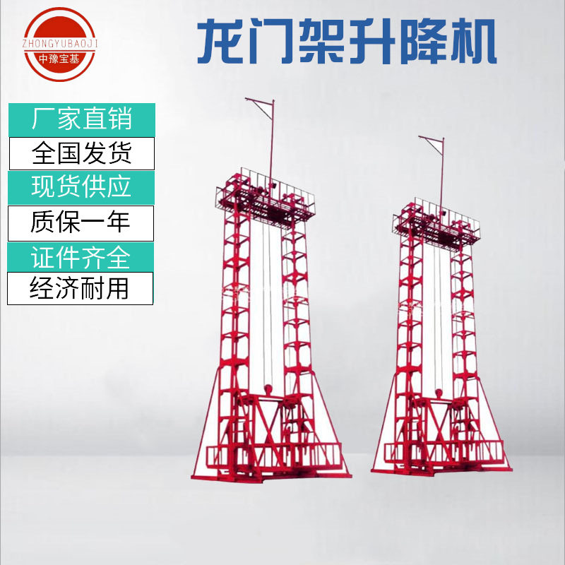 建筑工地用的龙门架sse160施工升降机 建筑楼房龙门架物料提升机