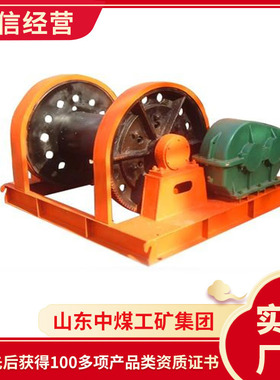 JZ-10/600凿井绞车品质凿井绞车各种类型凿井绞车