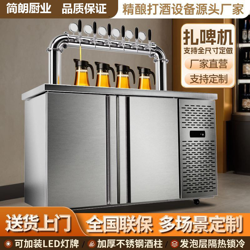 啤酒机扎啤机鲜啤机酒塔美标酒桶啤酒制冷商用酒吧水冷风冷打酒器
