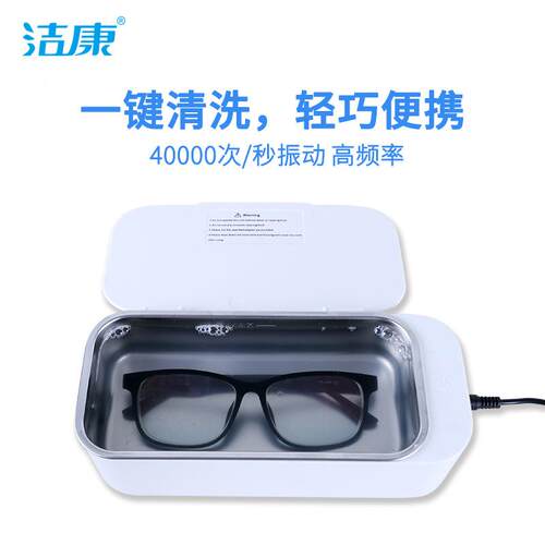 洁康超声波眼镜清洗机E-100D珠首饰清洗器工加生产CE-1100DOC1EM