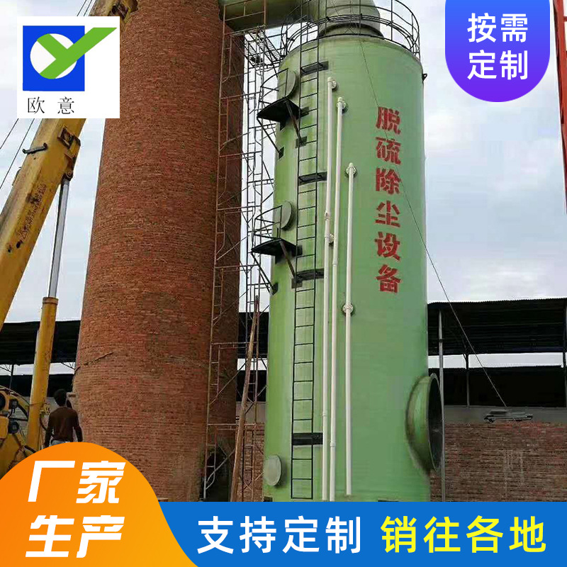 工业酸雾吸收塔喷淋净化塔玻璃钢脱硫塔工业废气除尘器净化设备