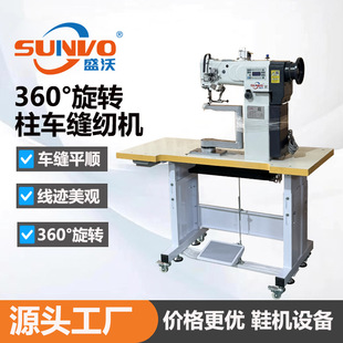 盛沃牌 360度旋转柱车缝纫机 摇摆曲臂工字缝包机 车筒状缝纫机