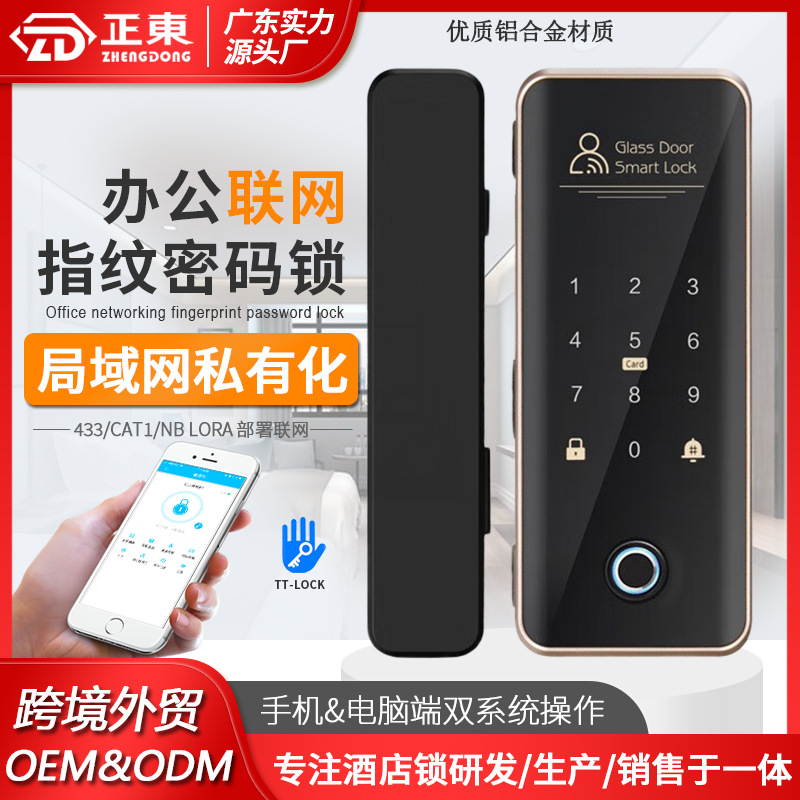 玻璃门锁指纹锁办公室密码锁免打孔双开门智能家用推拉式电子门禁