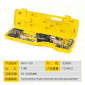 环沪牌液压压线钳HHY 430 510液压钳压接钳手动端子钳C型H型线夹