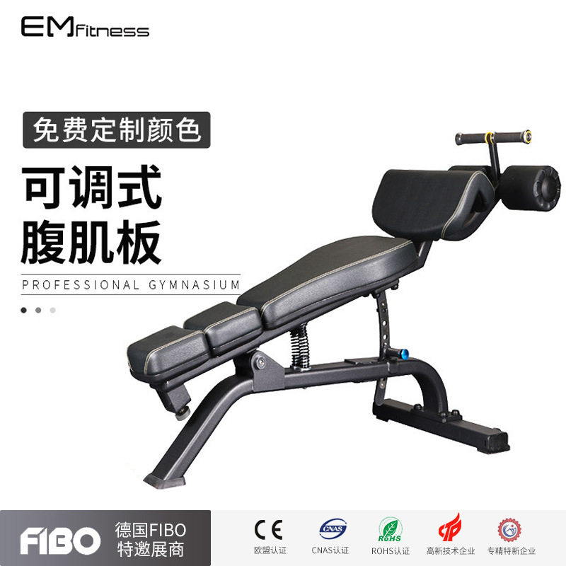 可调节腹肌板健身房商用多功能健腹器仰卧板组合健身用品商用器材