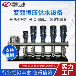 无负压供水设备变频恒压二次管道加压无塔给水系统不锈钢增压水泵