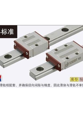 MISUMI直线导轨 米思米滑块 SSEBST8 SSEBST10 SSEBST12 SSEBST16