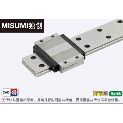 MISUMI直线导轨 米思米滑块 SSEBWM9  SSEBWM12 SSEBWM14
