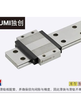 MISUMI直线导轨 米思米滑块 SSEBWM9  SSEBWM12 SSEBWM14