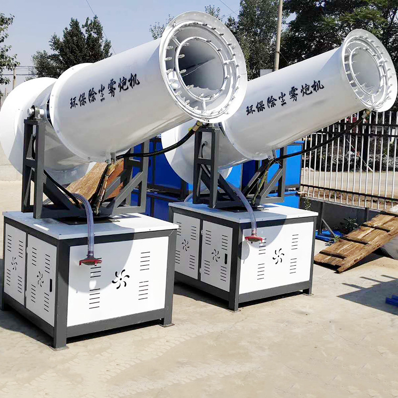 风送式雾炮机 小型全自动式摇头除尘建筑工地喷雾 环保除尘雾炮机