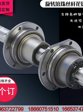 旋转滚珠丝杆花键丝杠  BNS0812 1015 1616 2020 2525 3232 4040
