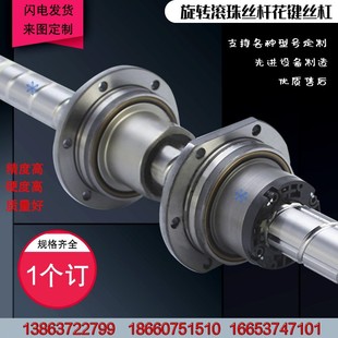 1616 1015 2020 2525 4040 旋转滚珠丝杆花键丝杠 3232 BNS0812