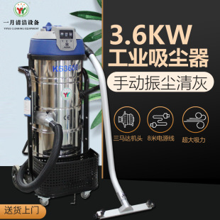 工业吸尘器 车间移动式 吸尘设备 3.6KW桶式 大功率粉尘吸尘机厂家